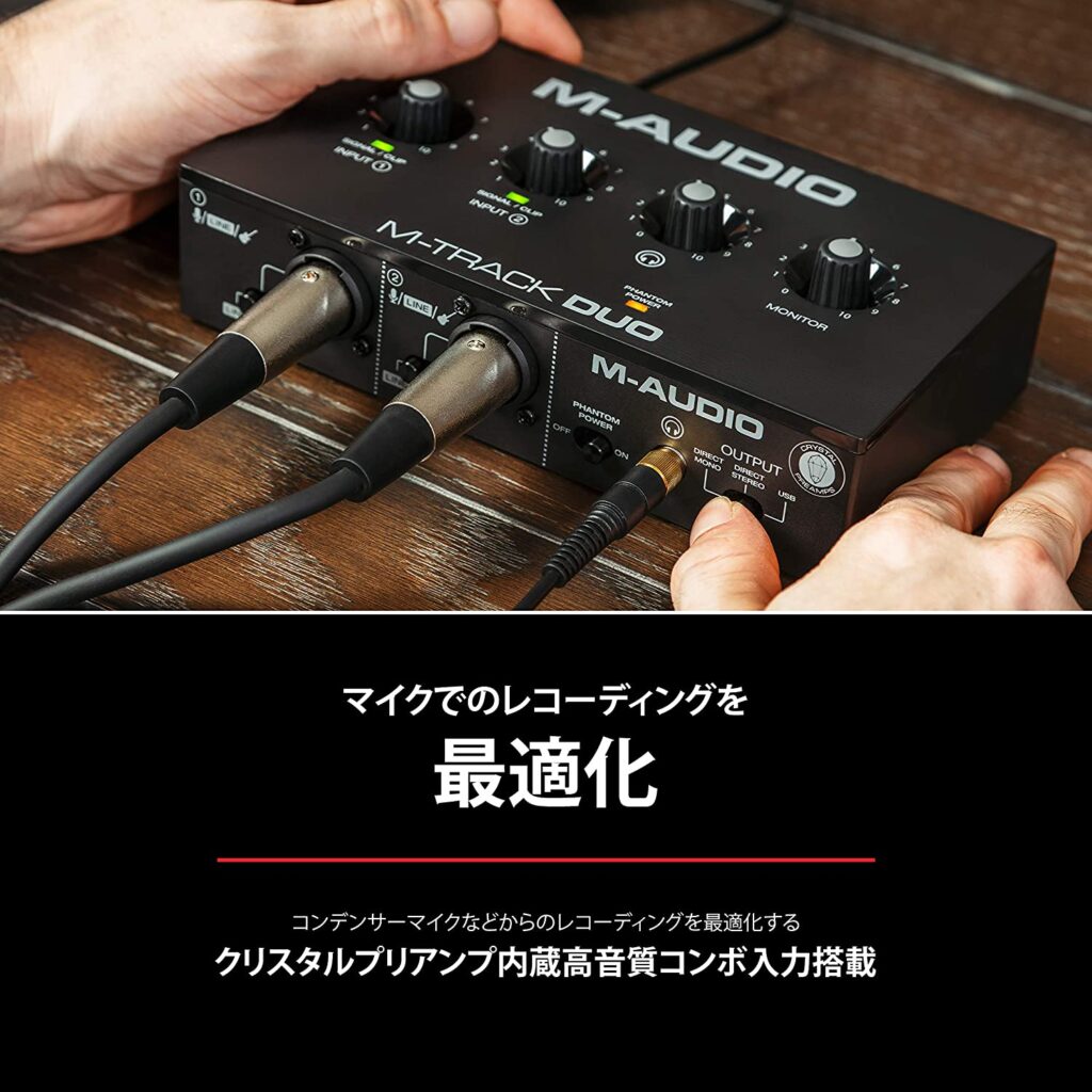 M-Audio USB M-Track Duo 】オーディオインターフェース 音楽制作 